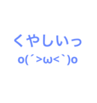 使い時たくさんな顔文字たち（個別スタンプ：18）