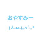 使い時たくさんな顔文字たち（個別スタンプ：19）