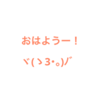 使い時たくさんな顔文字たち（個別スタンプ：20）