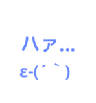 使い時たくさんな顔文字たち（個別スタンプ：26）