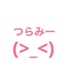 使い時たくさんな顔文字たち（個別スタンプ：29）