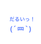 使い時たくさんな顔文字たち（個別スタンプ：32）