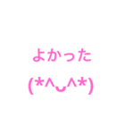 使い時たくさんな顔文字たち（個別スタンプ：34）