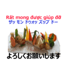 食べ物の写真 ベトナム語と日本語（個別スタンプ：1）