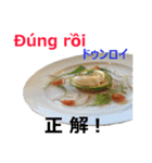 食べ物の写真 ベトナム語と日本語（個別スタンプ：3）