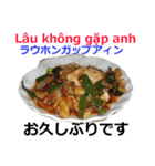 食べ物の写真 ベトナム語と日本語（個別スタンプ：4）