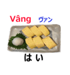 食べ物の写真 ベトナム語と日本語（個別スタンプ：6）