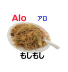 食べ物の写真 ベトナム語と日本語（個別スタンプ：22）