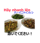 食べ物の写真 ベトナム語と日本語（個別スタンプ：37）