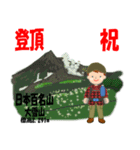 祝！登頂 日本百名山 登山男子 Custom0112a（個別スタンプ：5）