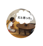 湊のいる生活（個別スタンプ：15）