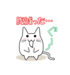 猫ぽんの日常会話（個別スタンプ：14）