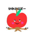 りんごくんスタンプ（個別スタンプ：13）