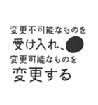 クロさんの人生哲学（個別スタンプ：8）