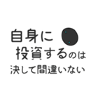 クロさんの人生哲学（個別スタンプ：16）