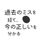 クロさんの人生哲学（個別スタンプ：22）