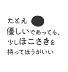 クロさんの人生哲学（個別スタンプ：30）