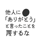 クロさんの人生哲学（個別スタンプ：40）