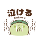抹茶丸 (日本語 ver.)（個別スタンプ：5）