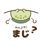 抹茶丸 (日本語 ver.)（個別スタンプ：14）