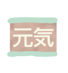 元気のでる言葉（個別スタンプ：1）