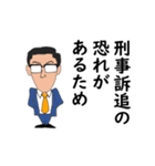 おっさんの言い訳（個別スタンプ：9）