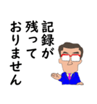 おっさんの言い訳（個別スタンプ：18）