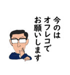 おっさんの言い訳（個別スタンプ：20）