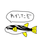 たのしいきけんな魚スタンプ（個別スタンプ：17）