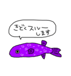 たのしいきけんな魚スタンプ（個別スタンプ：19）