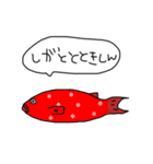 たのしいきけんな魚スタンプ（個別スタンプ：38）