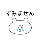 【敬語】日常で使えるくま（個別スタンプ：18）