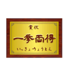 頑張メダルの4文字のイディオム（個別スタンプ：31）