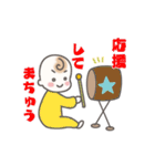 フレフレ赤ちゃん（個別スタンプ：8）