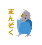 インコのPちゃんと鳥仲間 応援編（個別スタンプ：30）