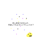 敬語とことばづかい（改）（個別スタンプ：9）