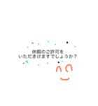 敬語とことばづかい（改）（個別スタンプ：12）