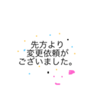 敬語とことばづかい（改）（個別スタンプ：14）