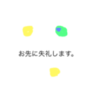 敬語とことばづかい（個別スタンプ：2）