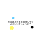 敬語とことばづかい（個別スタンプ：8）