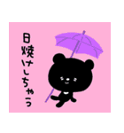 黒くまちゃん（個別スタンプ：33）