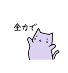 君を応援したいねこ（個別スタンプ：9）