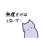 君を応援したいねこ（個別スタンプ：24）