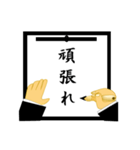 習字で応援（個別スタンプ：1）