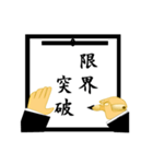 習字で応援（個別スタンプ：6）