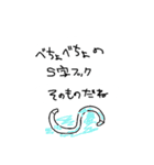 接続詞を使いたい人（個別スタンプ：16）