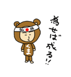 着ぐるみクマーさん3（個別スタンプ：1）