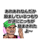 競り市場のおじさんスタンプ 応援編（個別スタンプ：16）