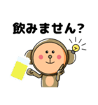 飲むでゴザル/とにかく飲みに誘うスタンプ（個別スタンプ：1）