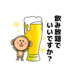 飲むでゴザル/とにかく飲みに誘うスタンプ（個別スタンプ：26）